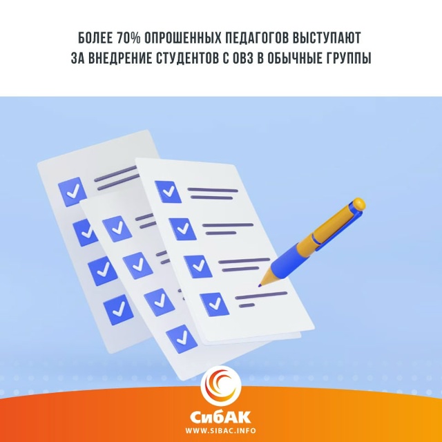Большая часть преподавателей высших учебных заведени?...