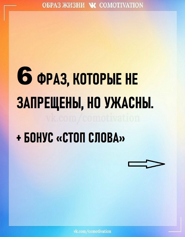 Хватит уже ими пользоваться!