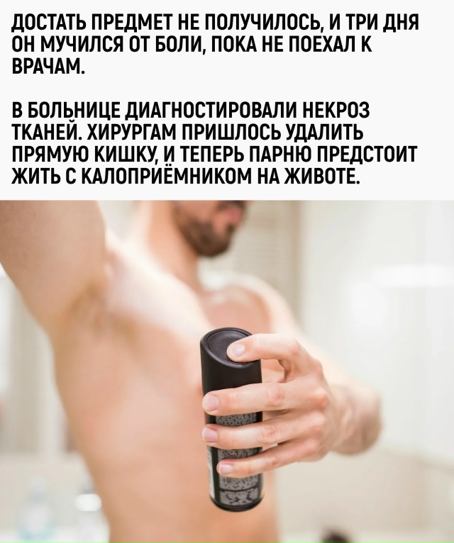 Три дня с дезодорантом внутри — новый уровень антипер?...