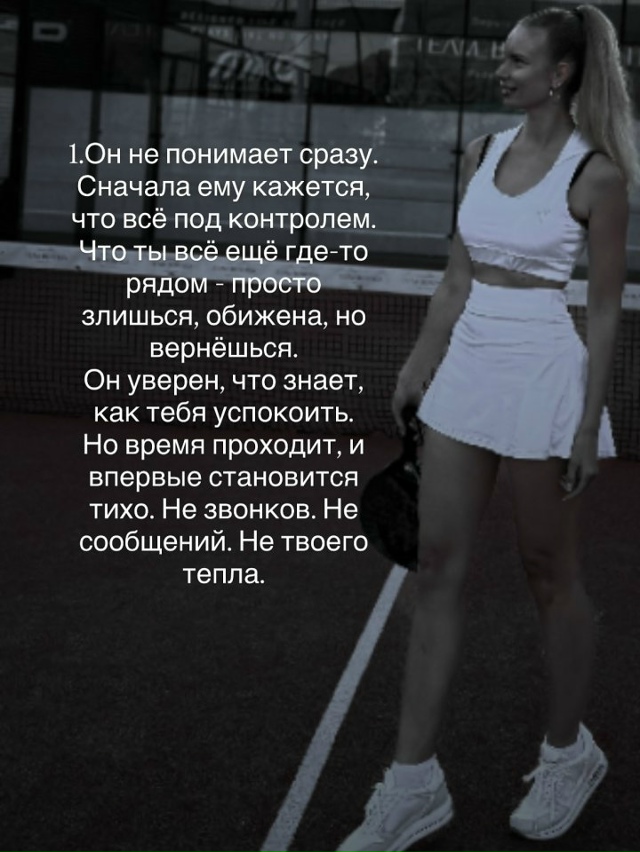 Когда мужчина теряет такую женщину- он теряет смысл жи?...