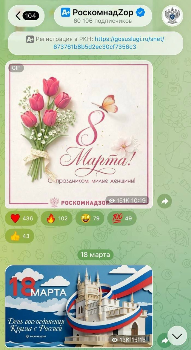 У РКН с Telegram какие-то токсичные «отношения»: блокируют ...