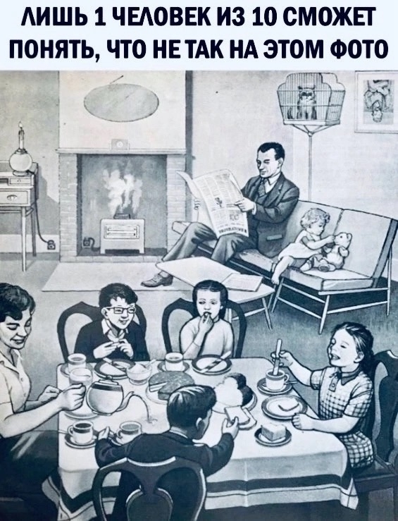 Что же здесь не так?