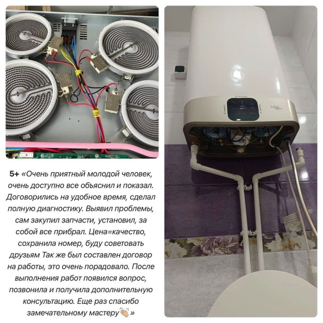 🔍 Ремонт бытовой техники
Всем привет
Меня зовут [club2184...