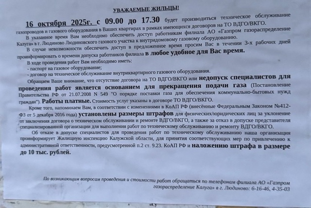 За две-три недели на подъезде дома появилось данное об?...