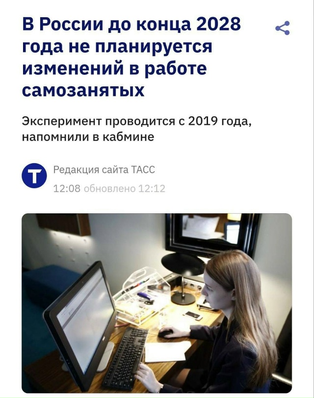 ‼️Отменять самозанятость не будут, сообщили в Правит?...