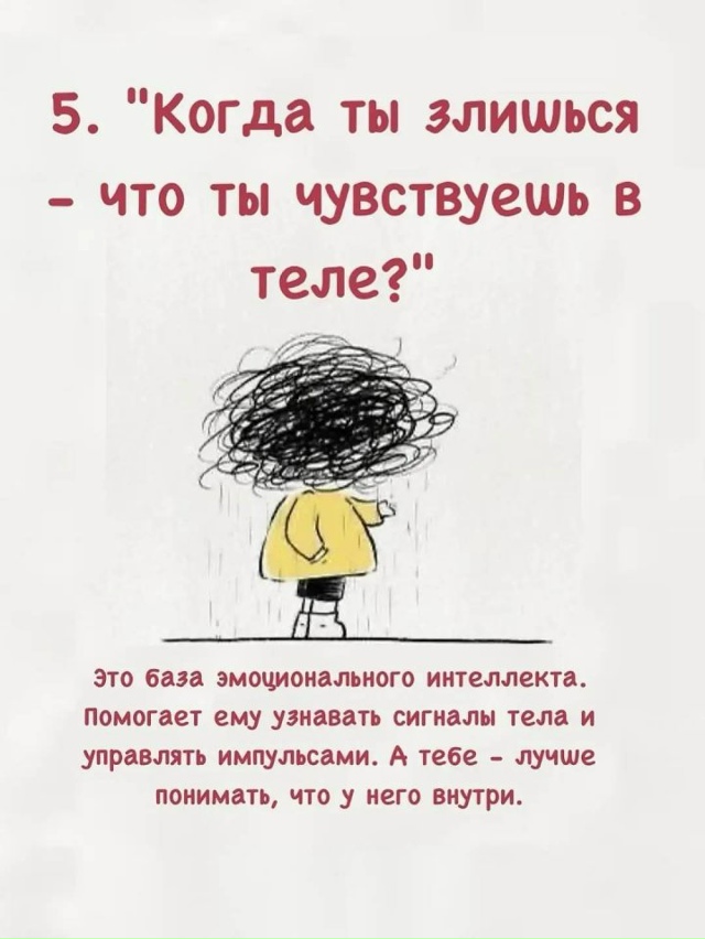 Очень хорошие вопросы для разговора по душам с детьми!