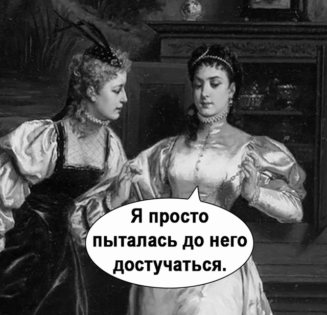 Пришлось приложить усилия)