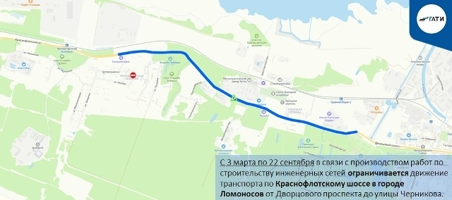 ГАТИ информирует о планируемых закрытиях и ограничени...