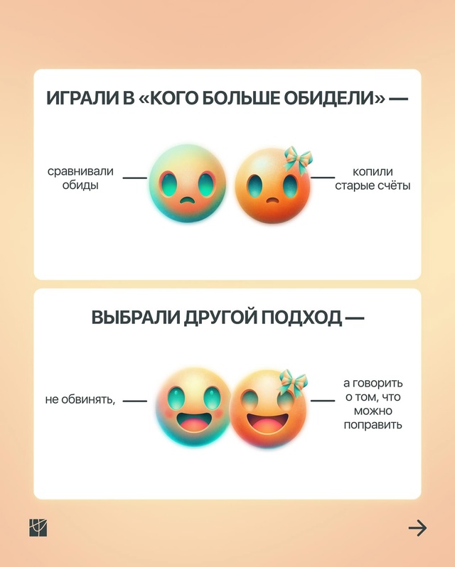 Сценарии в отношениях формируются годами
👉🏻Мы повто...