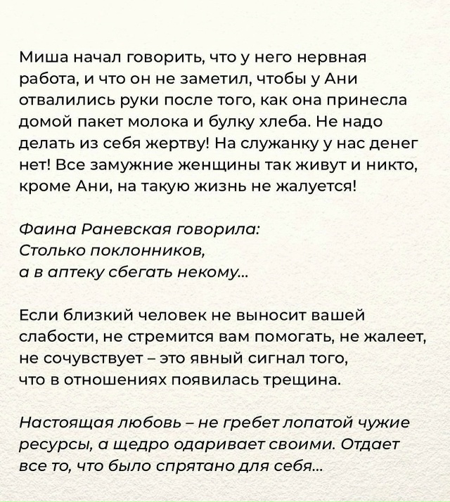 Если близкий человек..