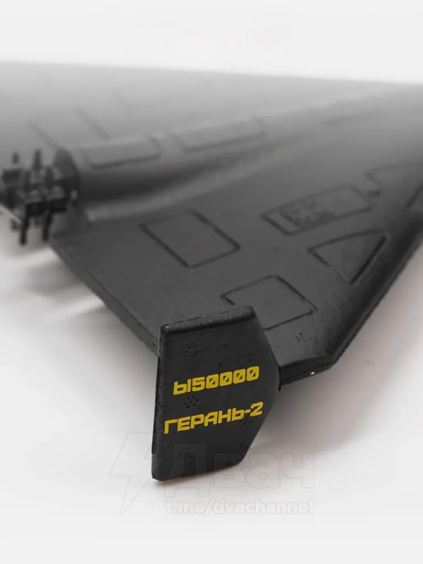 На российских маркетплейсах начали продавать игрушечные дроны-камикадзе «Герань-2»
Цена имбы — 500