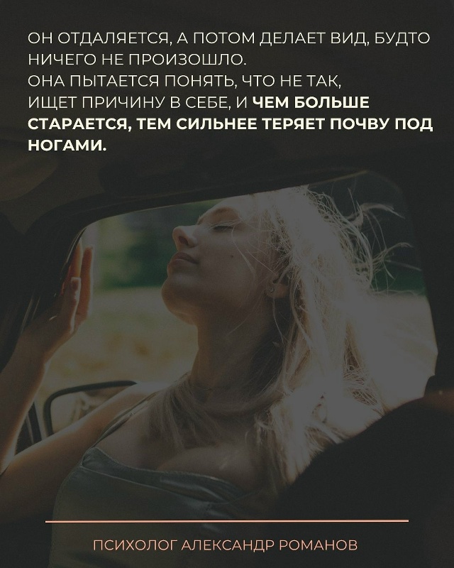 Она пыталась говорить о чувствах — а он называл это “и...