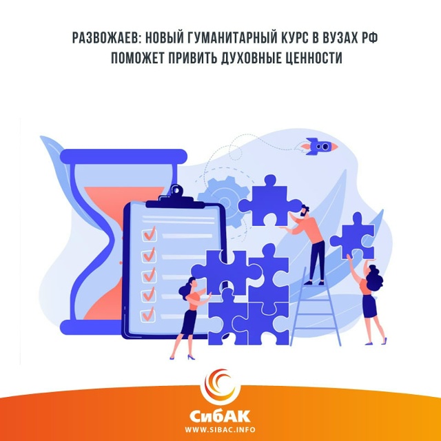 Новый единый гуманитарный курс, который планируется в?...