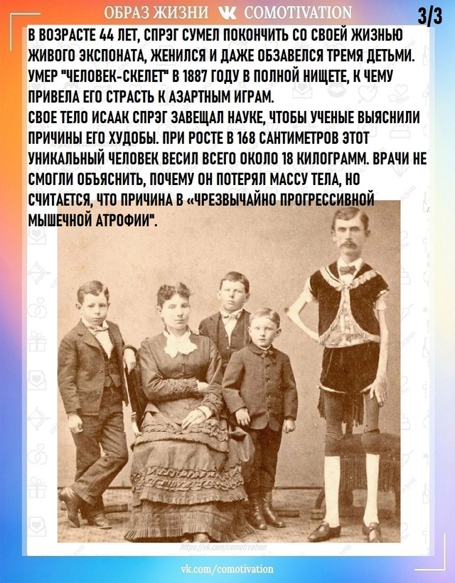 Давайте откроем правду.