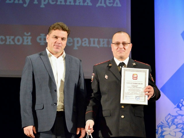 В Можайске торжественно отметили День сотрудника орга...