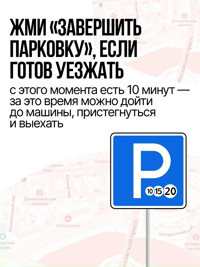 Мэрия рассказала ярославцам, как платить за парковки.
...