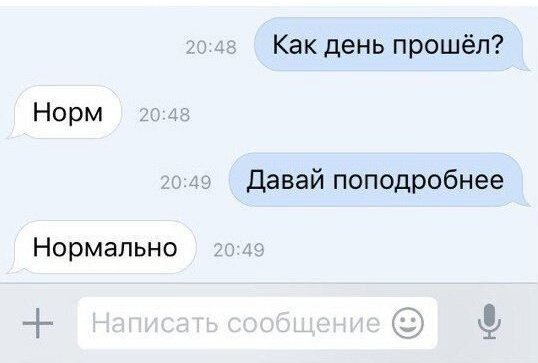 Я и моя коммуникация 😅