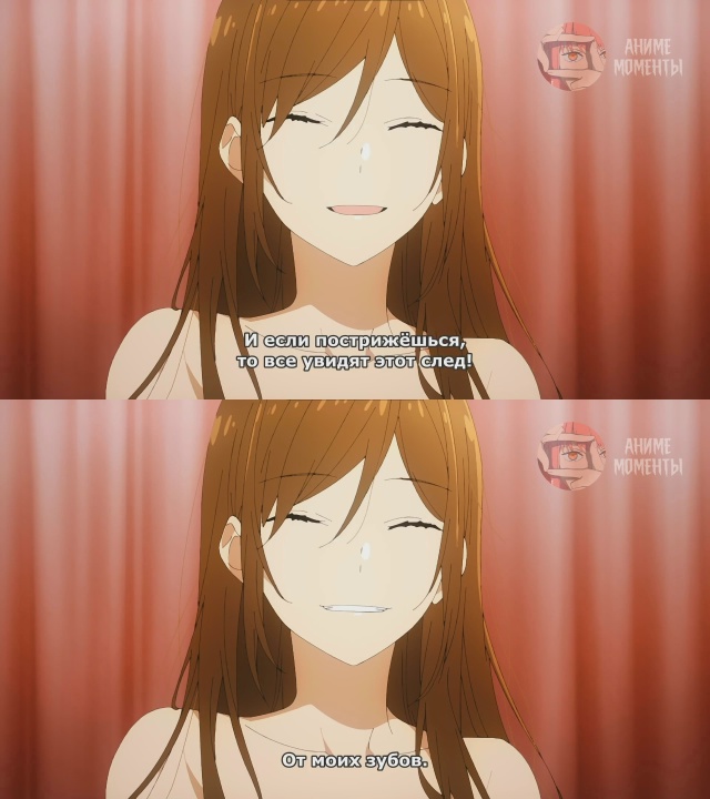 Хоримия 🎬 7 серия