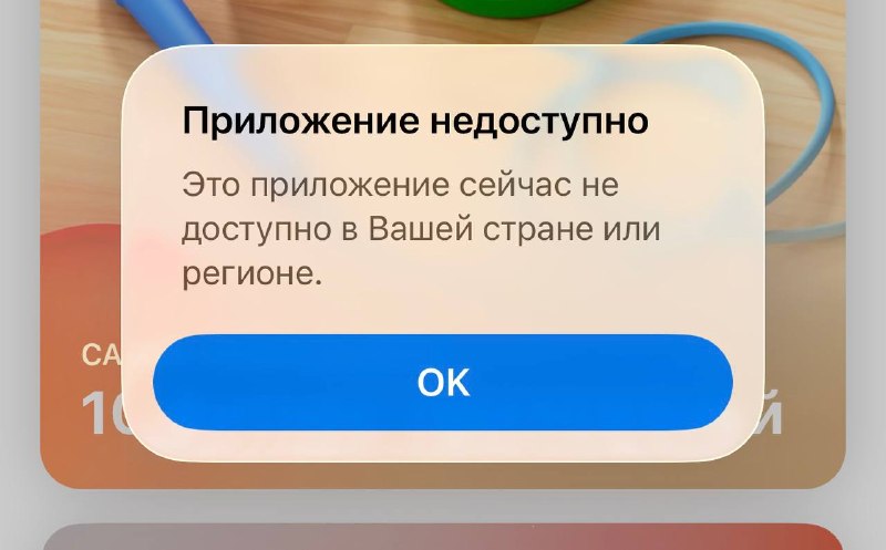 ❗️Мессенджер MAX удалили из AppStore на iPhone