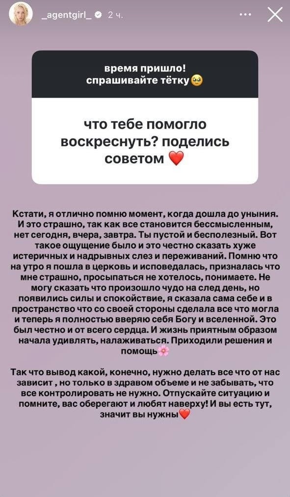 Настя Ивлеева откровенно рассказала о том, как ей удал?...