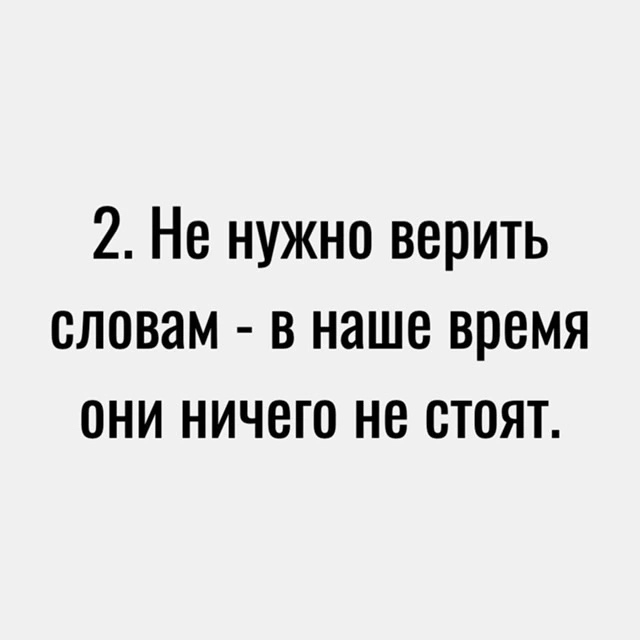 По себе не суди