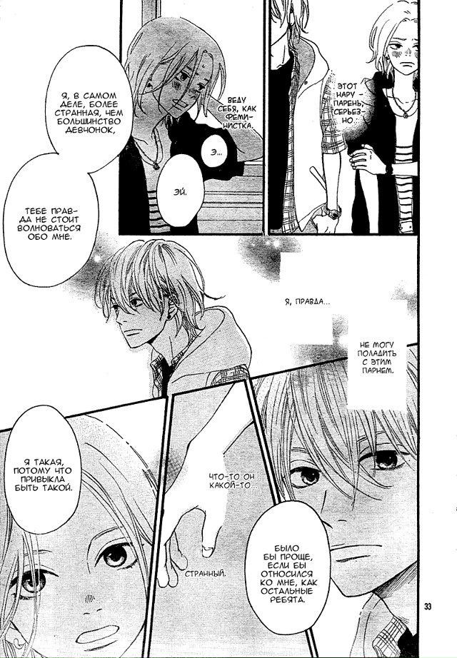 Изменить мир