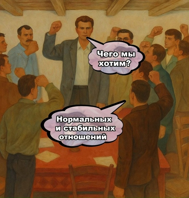 Таков закон человеческой природы😅