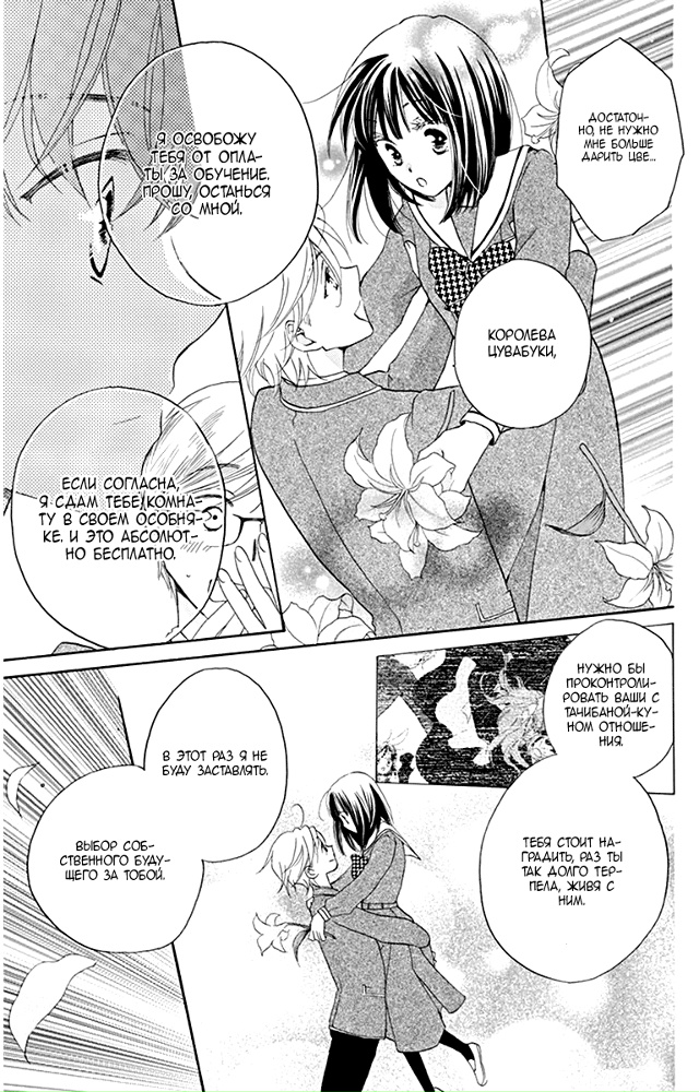 Никогда тебя не оставлю