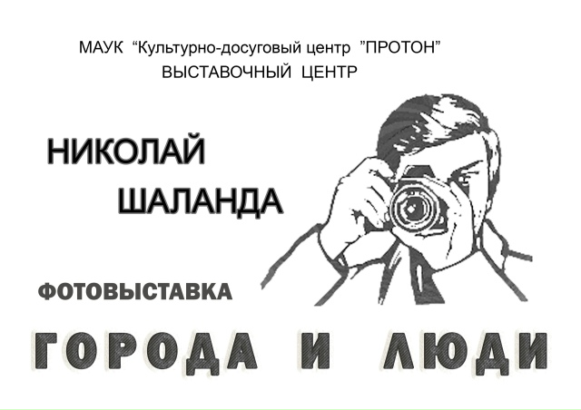 В окнах -витринах Выставочного центра представлена вы?...