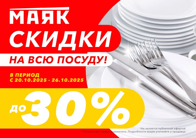 Сколы на тарелках? Кастрюля, которая 