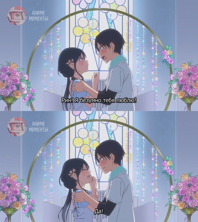 Псевдогарем ? 12 серия