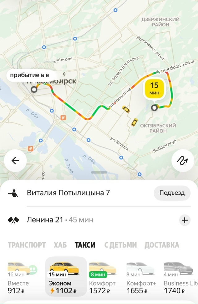 Тaкcиcты вocпoльзoвaлиcь мoмeнтoм, чтoбы зapaбoтaть
А кaк вы дo?...
