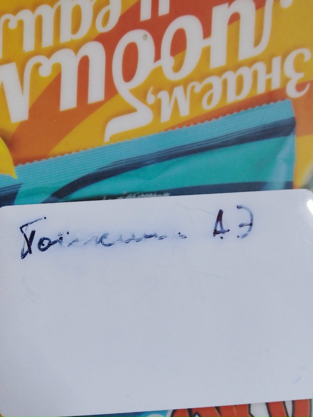 Чей пропуск ? Отдали в магазин на КВ. Северном