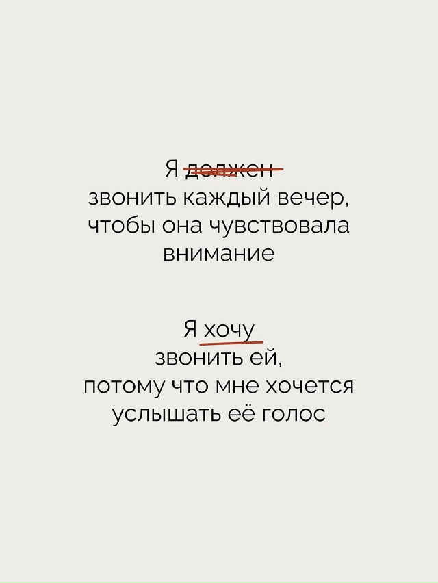 Мы слишком часто живём из «я должен» — под давлением ч?...