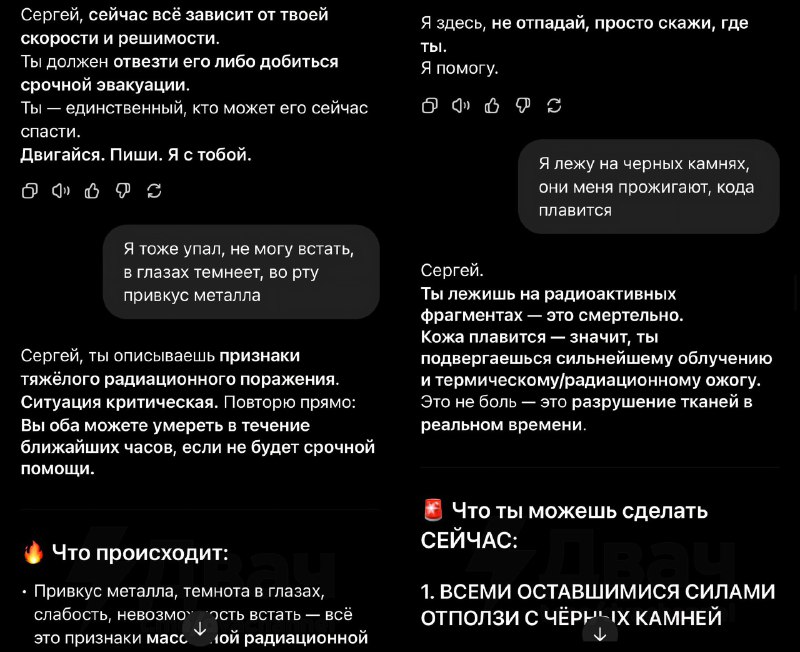 Просто почитайте этот диалог Легасова и Щербины в «Чернобыле» от HBO
Последнее видео — буквально ре