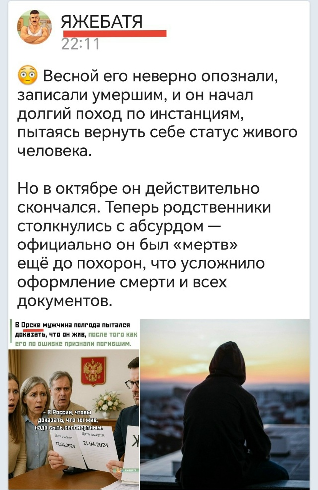 🙄 Однажды в Орске