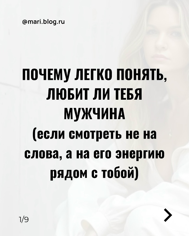 Ты сейчас становишься собой рядом с ним — или стараешь...