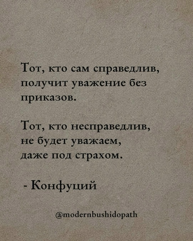 ?Конфуций — один из величайших мыслителей Востока. Е?...