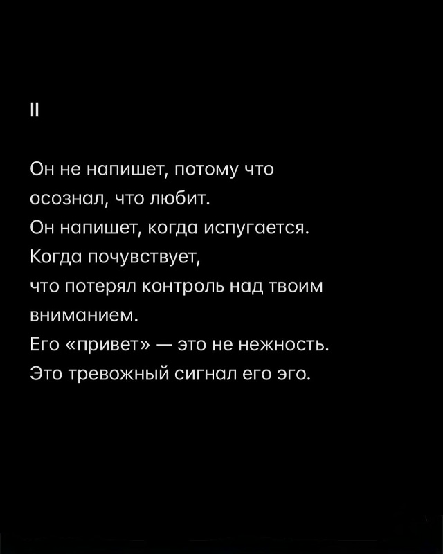 ❤Он всегда возвращается.
Но не с цветами и не с покаяни...