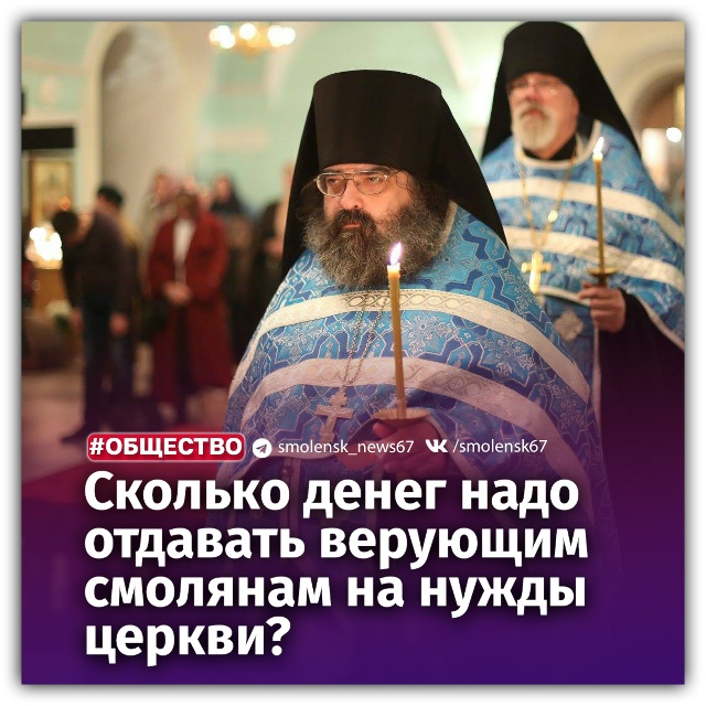 👉Верующий человек должен добровольно жертвовать дес?...