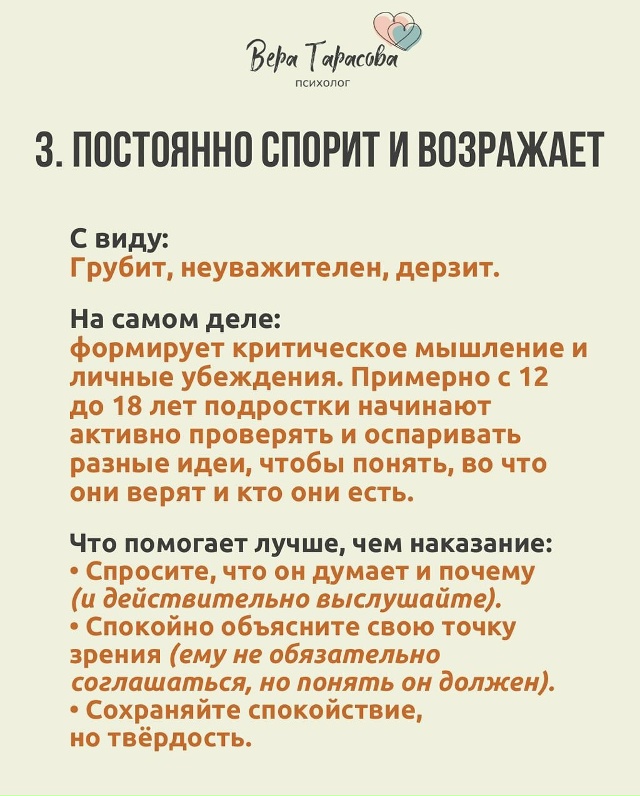 Большинство поступков, которые нас раздражают : перепа...