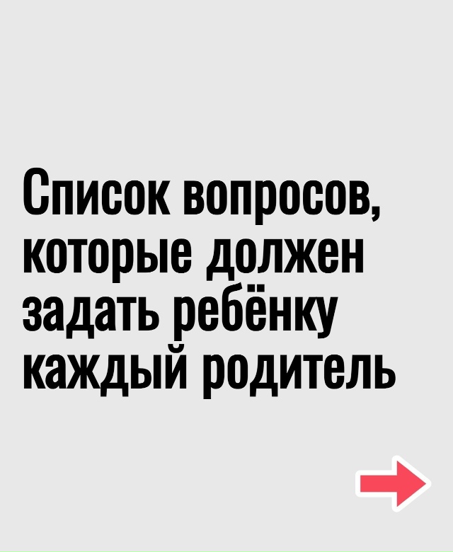 Пересылайте посты друзьям, ставьте реакции - это лучша?...