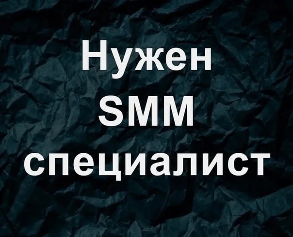 Наше сообщество «Подслушано Нарьян-Мар» ищет SMM-специа...