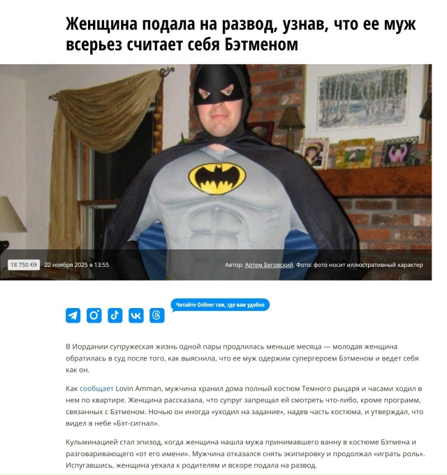 🌚 Жена подала на развод после того, как увидела мужа в ...