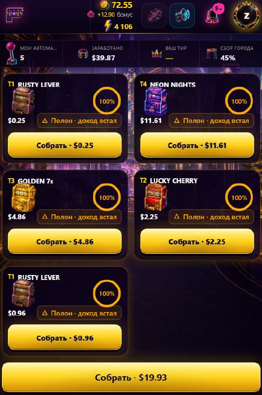 #FORTUNE_CITY 🎰
Моя статистика:
Дата моего входа в проект: 17.09.2026
Сделал депозит: 370 usdt 😎