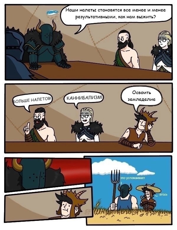 вот и расслабились