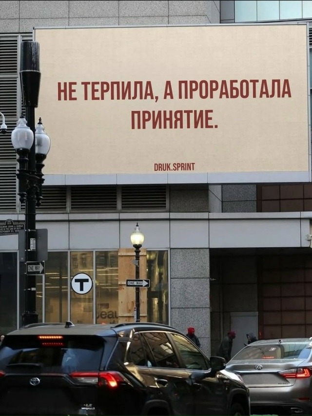 Помните об этом...