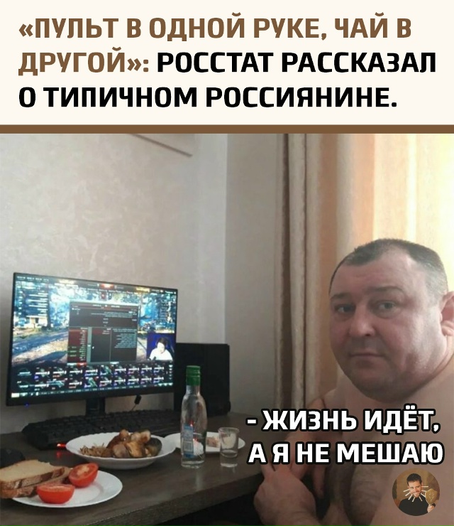 Росстат представил усреднённый портрет типичного муж?...