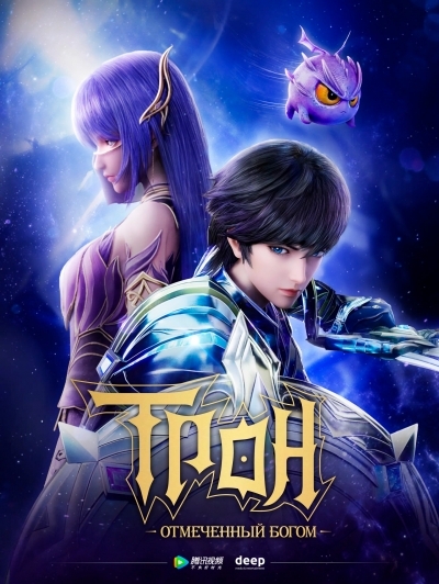 Озвучку 186 серии аниме 