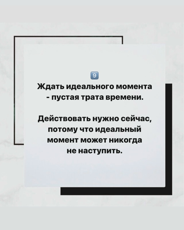 Лучше понять эти вещи сейчас, чем потом оглядываться и ...